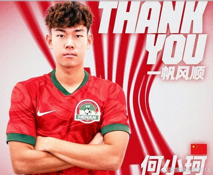 爱游戏体育-唏嘘!昔日国足希望之星泯然众人矣,在中超无人问津,或转战中甲|河南队|何小珂|山东泰山|阿奇姆彭|尹鸿博_新浪体育_新浪新闻