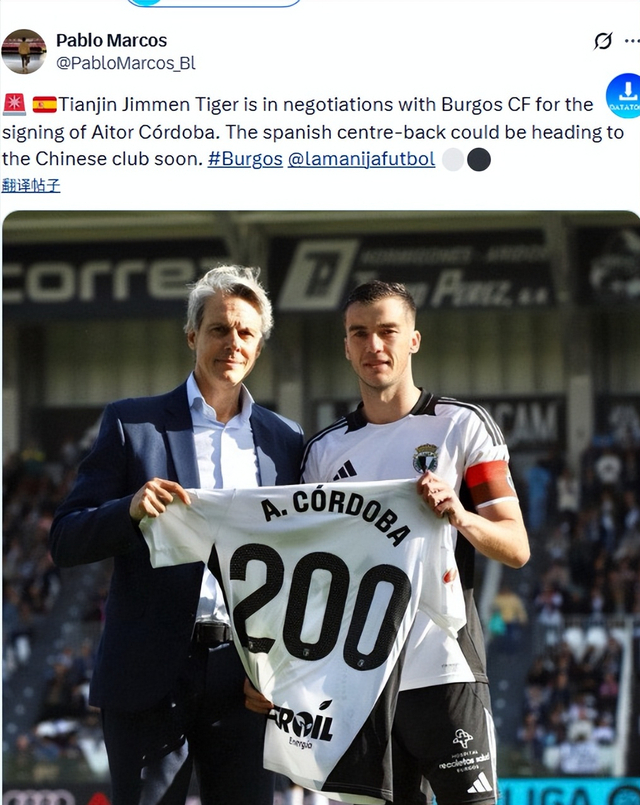 爱游戏官网-喜讯！于根伟给津门虎球迷送上新年大礼，即将官宣西乙豪门队长|天津津门虎|科尔多瓦|后防|后防线|转会_新浪体育_新浪新闻
