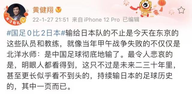 爱游戏中国-业内人评中日战：骂不出球员和教练 1人眼前一亮