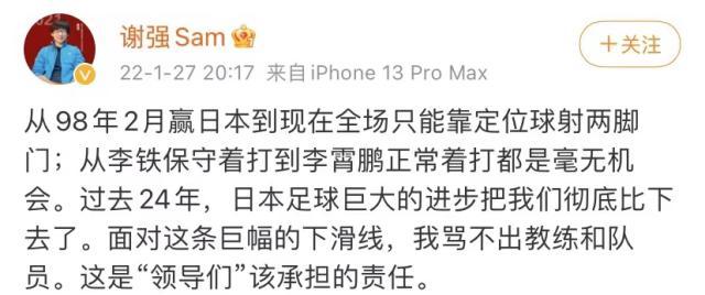 爱游戏中国-业内人评中日战：骂不出球员和教练 1人眼前一亮