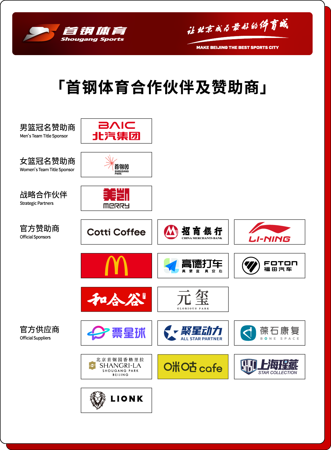爱游戏官网-最佳阵容荣耀入选,季后赛征程奋勇争先!